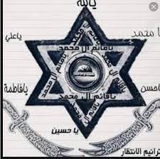 روح طيبة من قديم الأزل تسكن في. Ù†Ø¬Ù…Ø© Ø¯Ø§ÙˆØ¯ Ø§Ù„Ø³Ø¯Ø§Ø³ÙŠØ© Ù‡ÙŠ Ø´Ø¹Ø§Ø± Ø¥Ø³Ù„Ø§Ù…ÙŠ Ø¯ Ù…Ø­Ù…Ø¯ Ø¹Ù‚Ù„