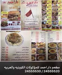 Hashtag مطعم دار حمد Na Twitteru