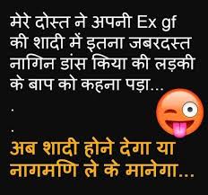 A funny joke to tell your girlfriend. Very Funny Jokes In Hindi Gf Bf Download