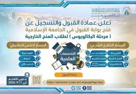 الطلاب المصريون بالجامعة الإسلامية الصفحة الرئيسية فيسبوك