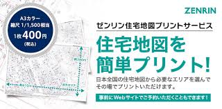 いつでもプリント