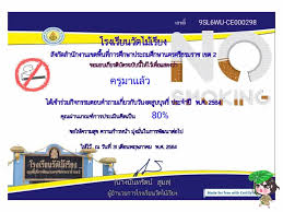 านี , สสจ.อุดรธานี , เครือข่ายรณรงค์เพื่อการไม่สูบบุหรี่จังหวัดอุดรธานี และ. Sz7i50gcjqvvm