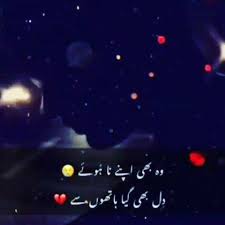 Urdu cartoon jokes fun poetry entertainment site which brings the joy and happiness for kids and peoples. B4urdu Poetry Jokes Home Facebook