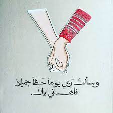 17 likes 1 comments ج ـل ـيـلا jalilaofficial on instagram arabic love quotes friends quotes romantic quotes