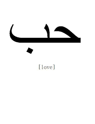 Even More Funnies Xd 15 Arabic Tattoo Love Tattoos Tattoos