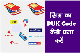 Le code puk est également communément appelé code puc, mais c'est la même chose. Sim à¤• Puk Code à¤• à¤¸ à¤ªà¤¤ à¤•à¤° 2 à¤® à¤¨ à¤Ÿ à¤® Makehindi Com