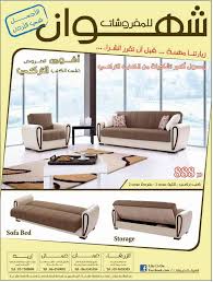 تخفيضات الأردن Ar Twitter شهوان للمفروشات وأقوى العروض على الكنب التركي الزرقاء عمان اربد Http T Co Bec7j5fkpz تخفيضات الأردن Http T Co Ukpalidxdn