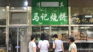 Can chinese muslims freely practise their religion? Restoran Muslim Di Beijing China Dilarang Pasang Papan Nama Menggunakan Tulisan Arab Tribunnews Com Mobile