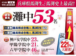 馬渕教室 2ch 滋賀 馬渕 スレ 馬渕教室 2ちゃんねる 奈良 馬渕教室 2ch 2008 馬渕教室 5ちゃん 馬渕教室 5ch 京都 馬渕教室 2ch 2010 馬渕教室 2ch 2018 実績 中学受験 中学 教室
