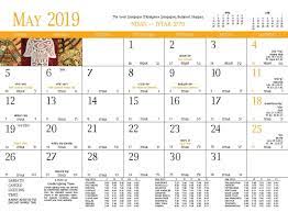 2019 Promotional Jewish Calendar Wall Calendars April 2019 Calendar With Holidays 2018 Calendar Printa Jewish Calendar Jewish Holiday Calendar Holiday Calendar