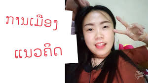 Học tiếng Lào #54