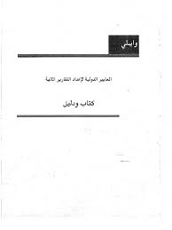 .bing com www bing comwww bing com hella ogo to www bing com go to www bing comgo to www … ÙˆÙŠÙ„Ù‰ 2006 Ifrs