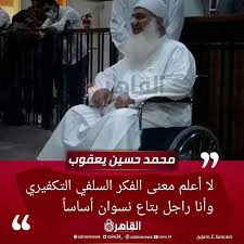 استدعاء محمد حسان ويعقوب بمحاكمة خلية داعش. Zb5yblkwk3de M