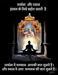 Shree swami samarth one day suddenly announced that the time had come for him to go out of his gurorvakyam mookshamulam gurorkrupa ii (image of master alone is worth meditating upon. Shree Ram Samarth Shree Gondawalekar Maharaj Good Morning Poems Gods Love Sufi Quotes