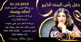 تعرف على برنامج بطل مصر اليوم قبل مباراة السوبر الأفريقي. Ø­ÙÙ„ Ø±Ø§Ø³ Ø§Ù„Ø³Ù†Ù‡ ÙƒØ¨ÙŠØ± Ù…Ø§ Asala Yousef Ø§ØµØ§Ù„Ø© ÙŠÙˆØ³Ù Facebook