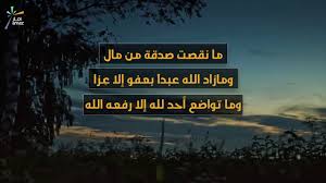 ما نقصت صدقة من مال أحمد المحيسني Youtube