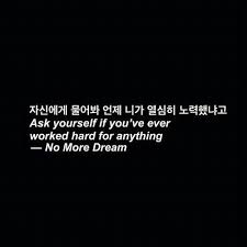 Bts No More Dream Lyrics No More Dream Lyrics Bts Quotes Bts Lyric