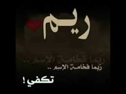 شعر في ريم قصيده لاحمد شوقي في ريم شوق وغزل