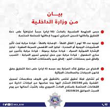 Kuwaiti Fashionista Fatima Al-Mumin Sparks Controversy with Snapchat Post  from Behind Bars