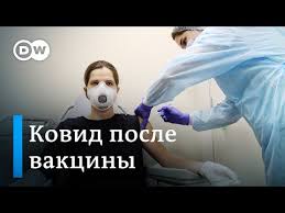 Статистика в германия, онлайн карта, график больных и умерших, актуальные данные по коронавирусу. Koronavirus Poslednie Novosti Situaciya V Germanii Rossii I Mire Youtube