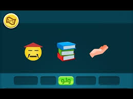 You are now ready to download crush them all for free. ÙƒÙ„Ù…Ø§Øª ÙƒØ±Ø§Ø´ 5 Youtube