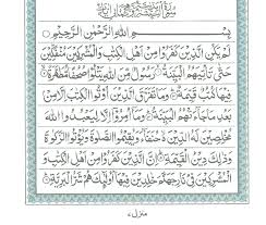 Mereka tidak diperintahkan dalam seluruh syariat allah kecuali agar mereka beribadah kepada allah semata, mengarahkan ibadah mereka hanya kepada wajah nya,menjauhi syirik dengan condong kepada iman,menegakan shalat dan menunaikan zakat. Spiritual Reflections Surah Al Bayyinah A Commentary