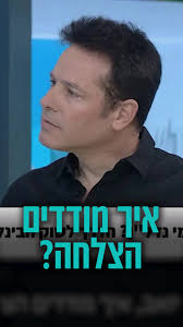 ״פניות זה אמצעי, לא מטרה״