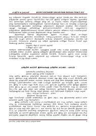 You are experiencing technical issues. Contoh Karangan Bahasa Tamil