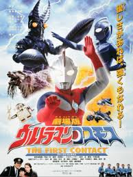 Cosmos dikalahkan oleh justice dan alien menghancurkan pesawat ruang angkasa yang akan digunakan sebagai transport untuk monster. Ultraman Cosmos The First Contact Film Tv Tropes