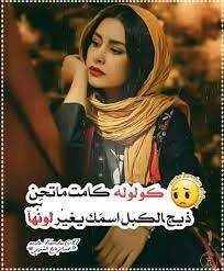 pin by sky star 1997 on روائع رائد ابو فتيان movie quotes funny profile picture for girls cool words