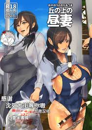 O Sequestro Da Vizinha - Seu Hentai