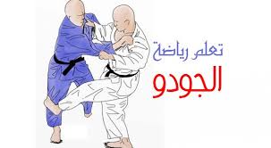 Maybe you would like to learn more about one of these? Ø­Ø±ÙƒØ§Øª Ø§Ù„Ø­Ø²Ø§Ù… Ø§Ù„Ø£Ø®Ø¶Ø± Kyu 3 ØªØ¹Ù„Ù… Ø±ÙŠØ§Ø¶Ø© Ø§Ù„Ø¬ÙˆØ¯Ùˆ Ù…ÙˆÙ‚Ø¹ Ø§Ø³ÙƒØªØ´Ø§Øª