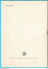 TIGRAN PETROSIAN autograph ...