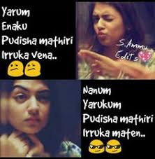 This is not used for girls. 72 Memes Ideas Tamil Funny Memes Comedy Memes Tamil Comedy Memes