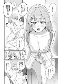 エロ漫画】夫婦ですること「新婚子作りセックス｜明るいリア充奥さん」【24枚】 | ひめぼん