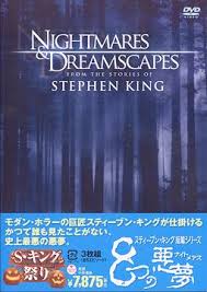CDJapan : Nightmares & Dreamscapes: From The Stories Of Stephen King  Collector's Box Movie DVD