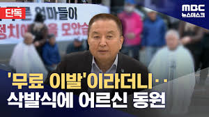무료 이발'이라 갔는데‥갑자기 '김영환 지지' 삭발 당해 - 클리앙
