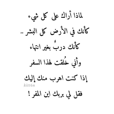 شعر جاهلي غزل فاحش اجمل اشعار الغزل من العصر الجاهلي عيون الرومانسية