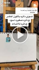 abx 20abx on tiktok شرح رسم عدسة العين رسم fyp fypage تعلم الرسم xyzbca drawings ب100وش سكتش رسامين عي tech company logos drawings company logo