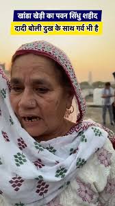 शहीद की दादी का जज्बा देखिए #atozharyana