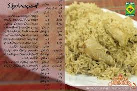 Masala Mornings With Shireen Anwer Rice Dishes Cooking Recipes In Urdu Cooking Recipes Desserts Pulao Recipe