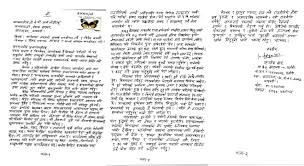 As a nepali interpreter, your job duties focus on interpreting between nepali and another language. Letter To Nepal S Pm Kp Sharma Oli Madhesi Youth