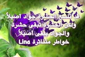See if your friends have read any of أمل الأصيل's books. Ø§Ù„Ø§ØµÙŠÙ„ ÙŠØ¨Ù‚Ù‰ Ø§ØµÙŠÙ„ Arabic Calligraphy Calligraphy