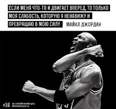 хорошо что каждый год к нам приходит новый год 25 Motiviruyushih Citat Pro Sport Sorokin Petr Blog Fitnes Trenera Citaty Sportsmenov Sportivnye Citaty Motiviruyushie Citaty