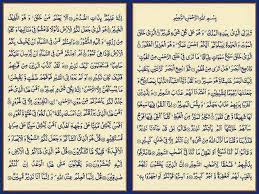 Read and listen surah mulk which is 67th surah of the quran. Excellence Of Surah Mulk There Qurani Ahadees And Duas Facebook