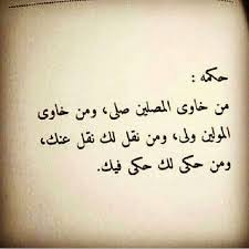 في يوم من الأيام كان هناك ملك يعيش في قصره الكبير، وقد اشتهر هذا الملك بظلمه وجبروته وادعاءه الالوهية. Ø®Ù„ÙÙŠØ§Øª Ù…ÙƒØªÙˆØ¨ Ø¹Ù„ÙŠÙ‡Ø§ Ø­ÙƒÙ… Ø­ÙƒÙ…ØªÙƒ Ø§Ù„Ù…ÙØ¶Ù„Ø© ÙÙŠ Ø®Ù„ÙÙŠØ© Ù…ÙˆØ¨Ø§ÙŠÙ„Ùƒ Ø§Ø­Ù„Ù‰ Ø­Ù„ÙˆØ§Øª