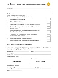 16 formulir permohonan pindah sekolah. Senarai Semak Permohonan Pemeriksaan Kebombaan