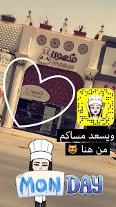 Maaon Kitchen Maaon Kitchen Twitter