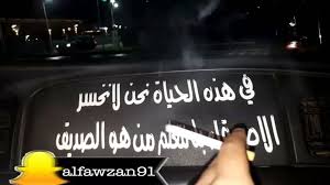 alfawzan91 كويت الكويت q8 السعوديه رمزيات شعر تبادل اعلاني صور usa لايك iraq فولو kwt مساء fail صباح شباب ksa بنات egypt البحرين ف