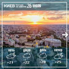 Check spelling or type a new query. Pogoda V Kieve Zavtra 26 Iyulya Pogoda Na Zavtra Kiev Facebook